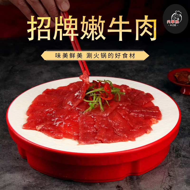 原味招牌嫩牛肉麻辣牛肉片火锅食材麻辣烫牛肉片半成品快递包邮