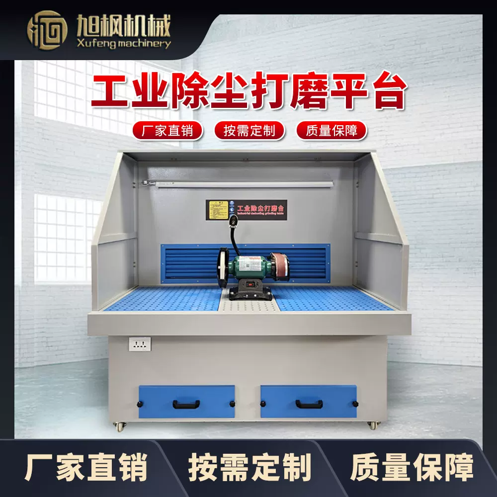 五金抛光干式除尘台移动脉冲集尘台砂轮机吸尘台 打磨除尘工作台