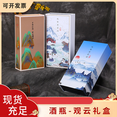 现货供应酒瓶礼盒一斤装玻璃酒瓶空酒瓶可定制家用白酒瓶批发|ms