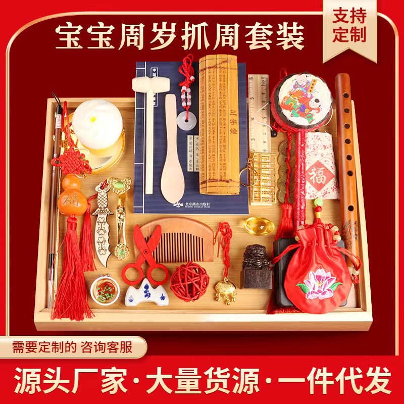 One-Year-Old Decoration Package for Boys and Girls, One-Year-Old Decoration, Smart Door Birthday Props, 28-Piece Set