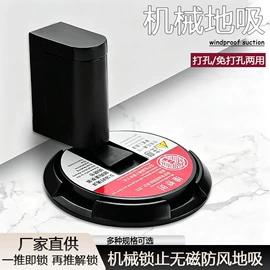 门碰、门吸;插销;拉手