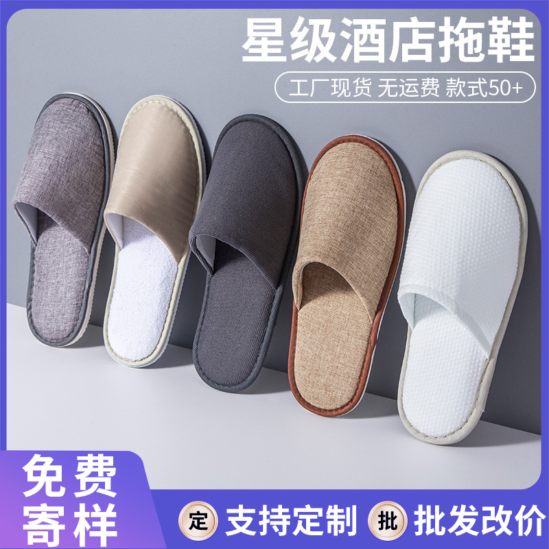 Hotel Disposable Slippers B&B Special Guest Room Supplies Hotel Hospitality Thickened Beauty Salon Non-Slip Slippers Wholesale