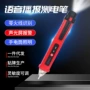 智能感应电压语音电笔