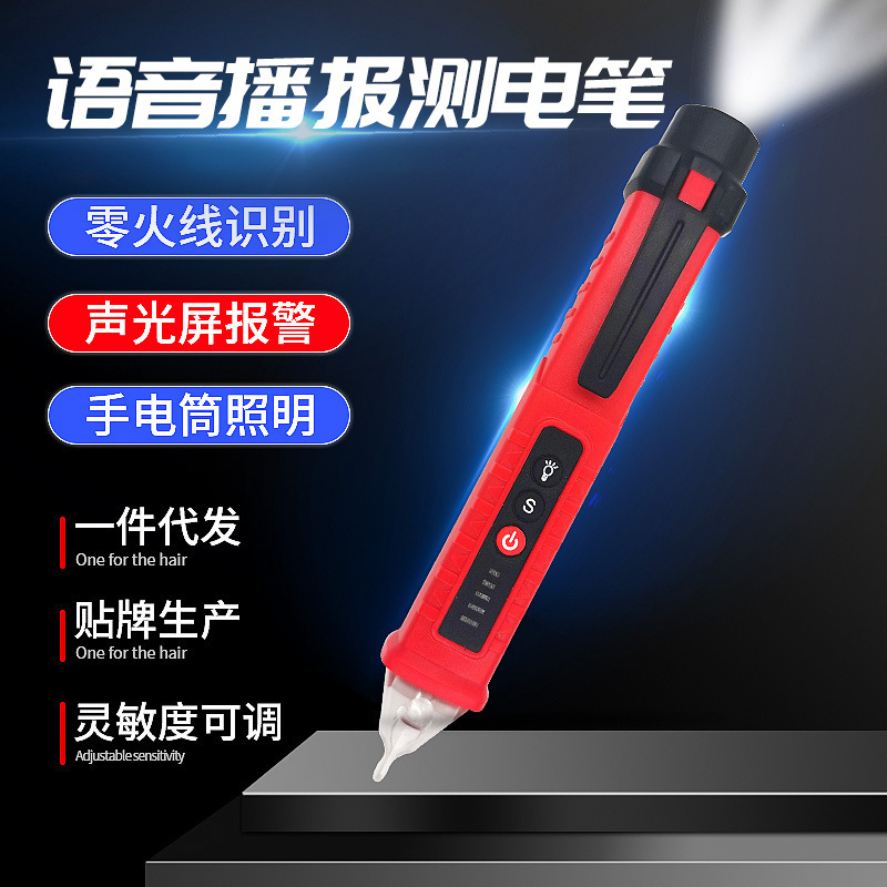 Multifunctional Voice-Activated Alarm Electric Test Pen, Non-Contact Induction Electric Test Pen, Smart Electrician's Tool for Detecting Neutral and Live Wires Multifunctional Voice-Activated Alarm Electric Test Pen, Non-Contact Induction Electric Test Pen, Smart Electrician's Tool for Detecting Neutral and Live Wires