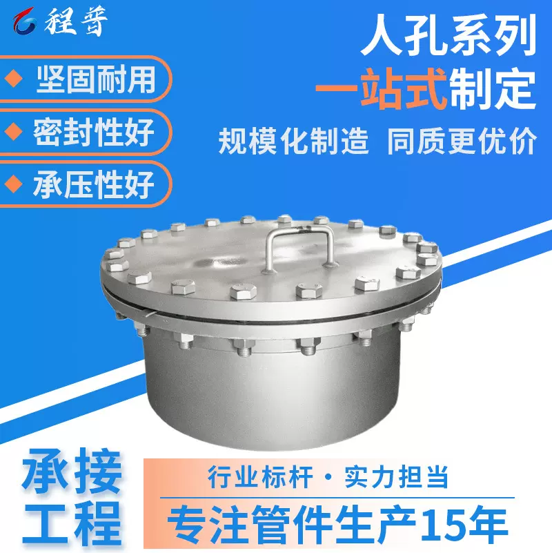 人孔不锈钢碳钢焊接人孔水平吊盖人孔门回转盖圆形罐壁常压人孔门