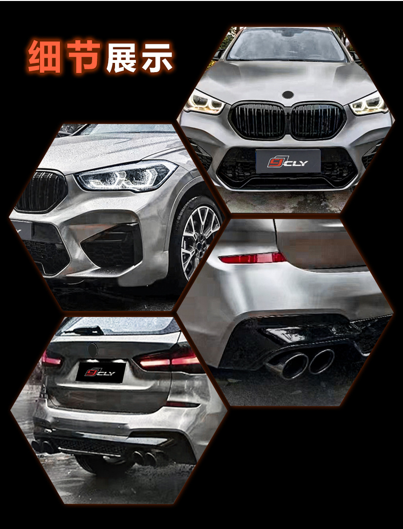 Suitable for 16-22 BMW X1F48/F49 modified to g08 X3M