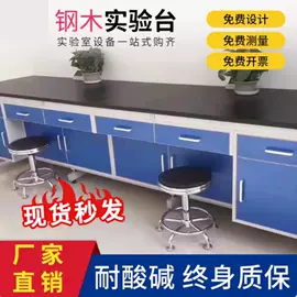 试验台;办公柜;实验室专用