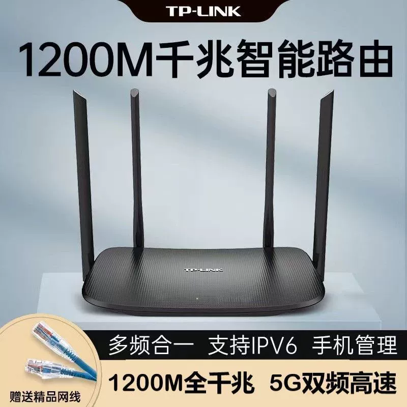 TP-Link 5620 Двухдиапазонный гигабитный маршрутизатор для дома и общежития, беспроводной WiFi маршрутизатор с проникающим действием через стены.