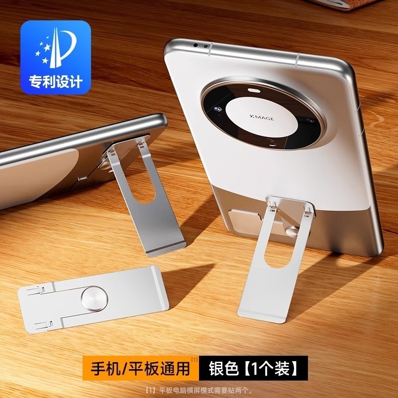手机支架桌面隐形背贴手机壳后360旋转支撑架子金属指环扣粘贴式|undefined