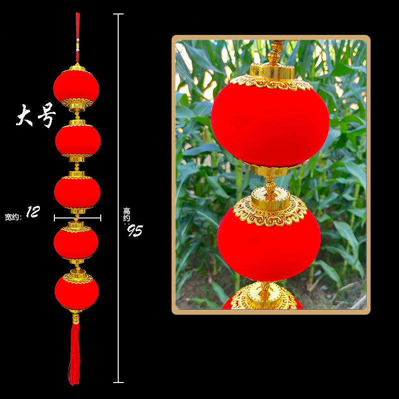 대형 벨벳 랜턴 스트링 직경 12cm (퓨어 레드)