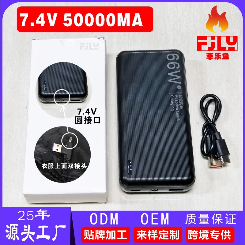 7.4V 50k 보조 배터리