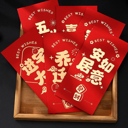 Moving house red envelope new home gifts gift for new house moving house celebration red envelope bag moving house interior decoration ceremony supplies all-in-one