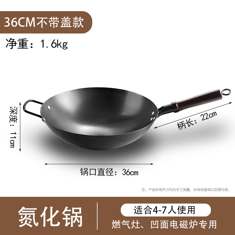 36cm 질화물 미끄럼 방지 웍