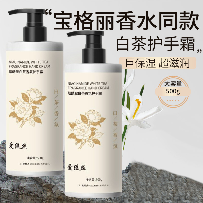 Autumn and Winter Special White Tea Fragrance Hand Cream, Large Capacity, Moisturizing, Long-Lasting Fragrance, Refreshing and Non-Greasy in Summer, One Bottle