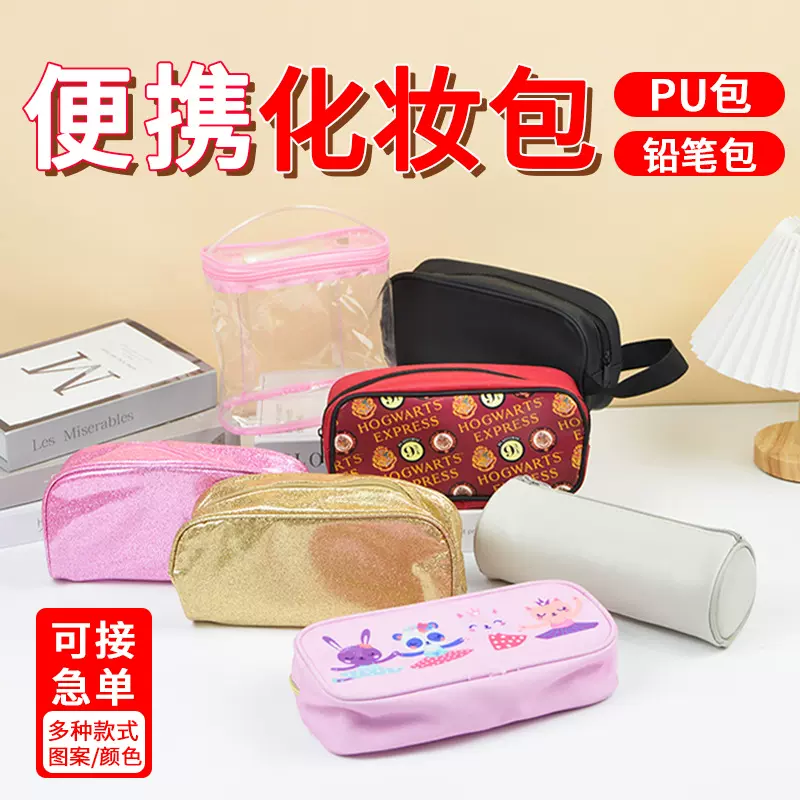 pvc透明化妆包便携外出化妆品收纳包女大牌防水化妆包可爱化妆袋