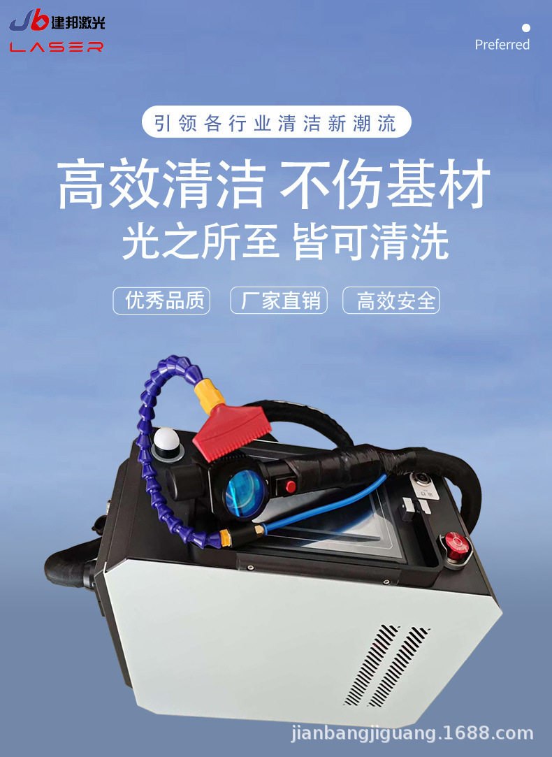 脉冲激光清洗机新详情_01.jpg