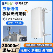 厂家供应698-960MHz室外板状天线应急通信基站全频段高增益天线