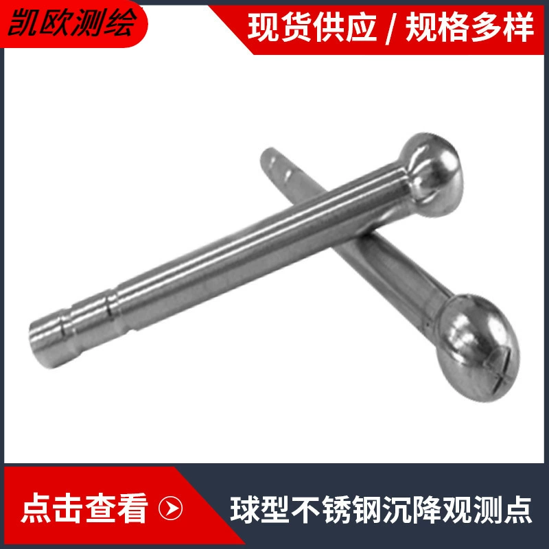 Точка из нержавеющей стали, проволочная колонна, точка наблюдения за посадкой мостового столба, колонна с шаровой головкой, крестообразный измерительный столб, геодезический маркер.