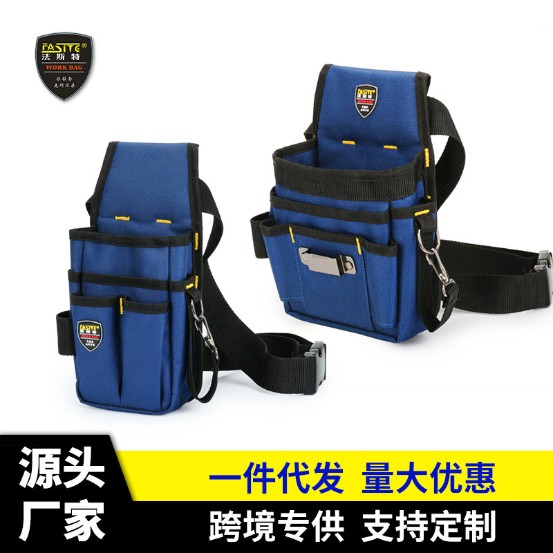 法斯特电工木工专用工具包便携腰挎小包多功能维修工具腰包N013