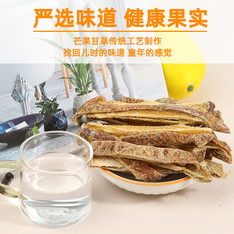 200g canned dried licorice mango, salty, sweet and sour mango strips, casual snacks, mango slices, preserved fruits