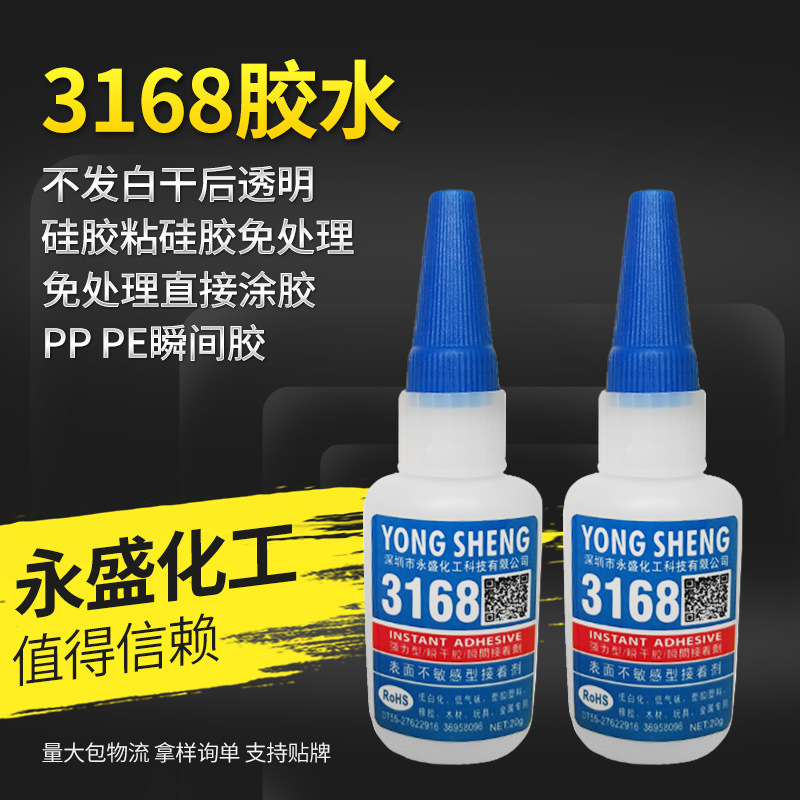 Factory supply 3168 silicone sucker glue free treatment silicone adhesive silicone special glue Factory supply 3168 silicone sucker glue free treatment silicone adhesive silicone special glue
