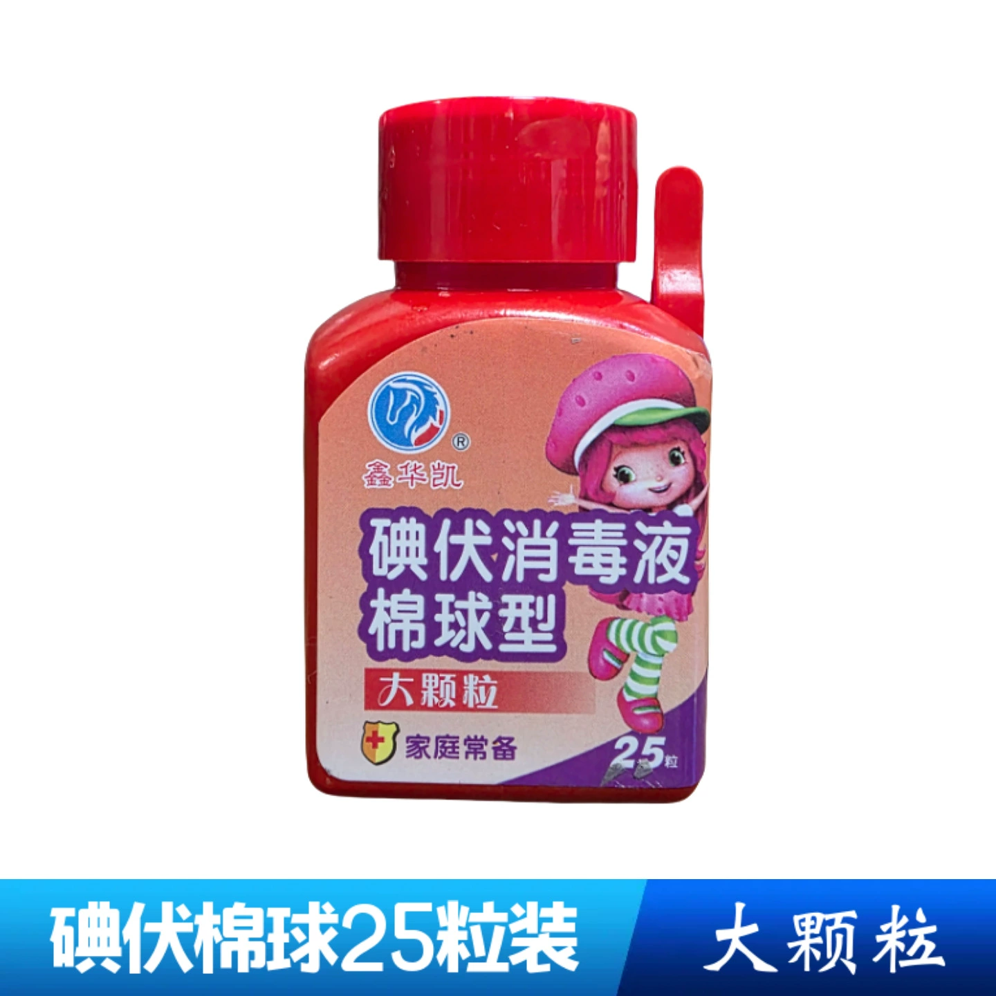 Медицинский йодофорный ватный шарик спиртовой ватный шарик 25 с пинцетом крупные частицы для устранения доказательств