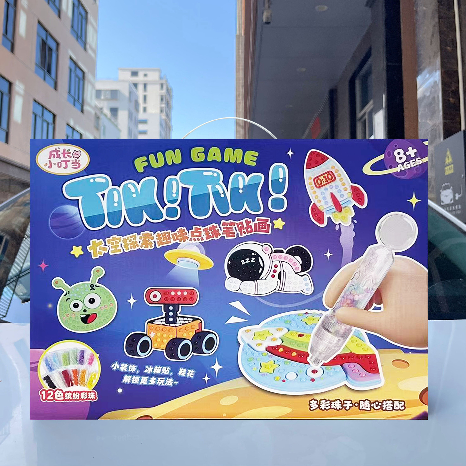 Niños DIY puzzle joyas juguetes hechos a mano espacio bolígrafo pegatinas conjunto de juegos para intercambiar regalos de la ciudad
