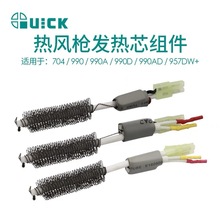QUICK���704/990/990A/990D/990AD/957DW+���L���l��о�M��