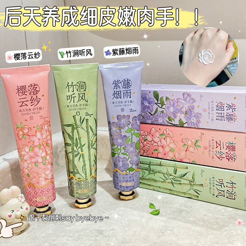 一肆生活香遇东方植萃精油护手霜滋润补水保湿秋冬防干裂护手霜|undefined