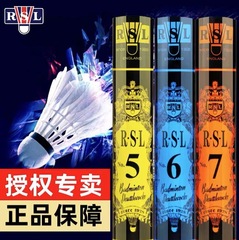 RSL亜獅子龍バドミントン旗艦店の正規品耐打専門訓練経済5号6号7号8号10 rsl7