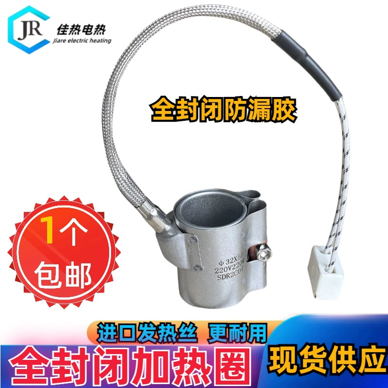 Машина для литья под давлением полностью закрытое нагревательное кольцо сопло свинцовое электрическое нагревательное кольцо ствол герметичное клеевое хвостовое нагревательное кольцо высокая термостойкость