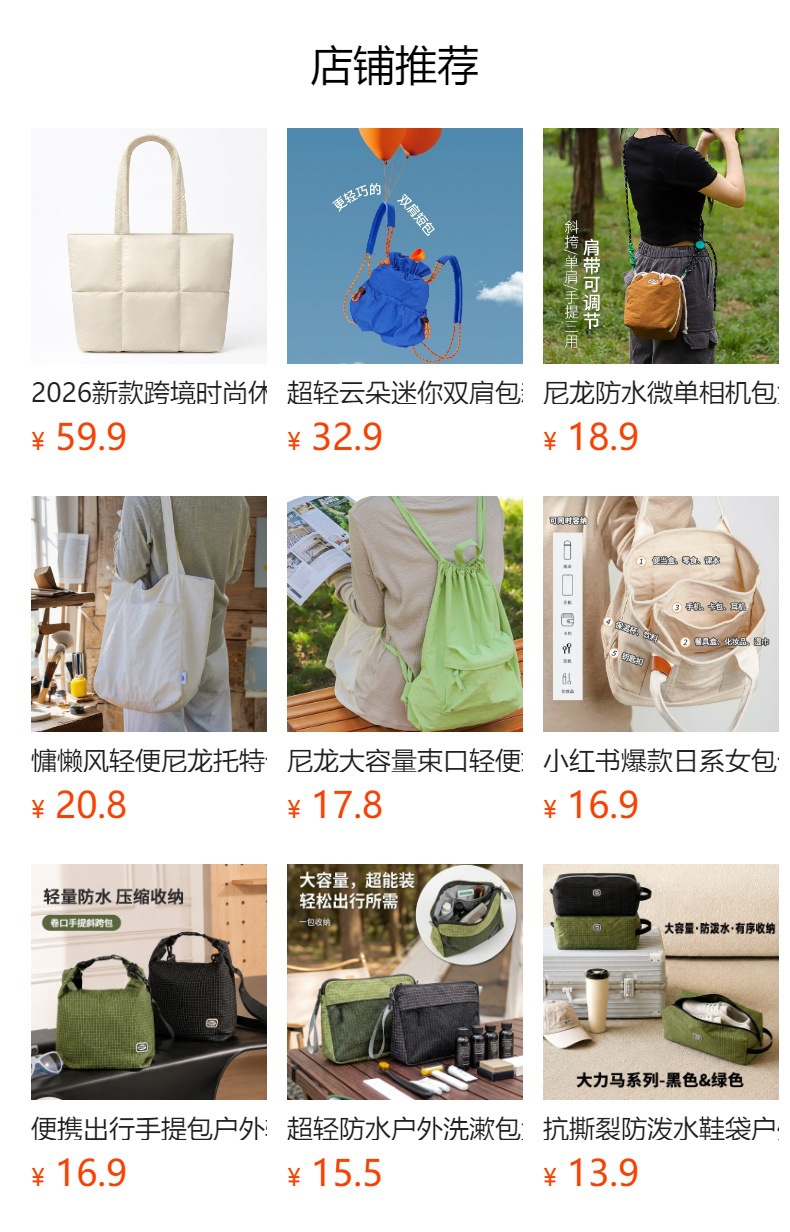 预览状态下无法点击,发布后,可点击跳转到对应的商品页面
