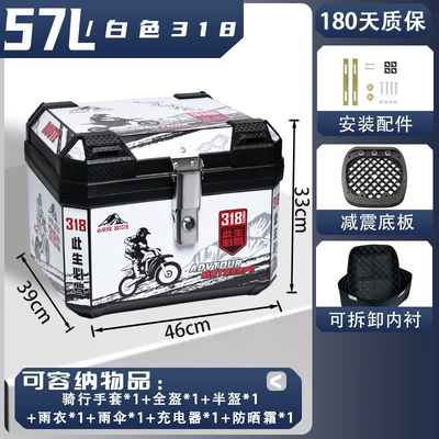 Motorcycle trunk, Ninebot, Niu, Aima, Yadi - medium-size-upgraded-model-57l-white-318-lining-thickened-container