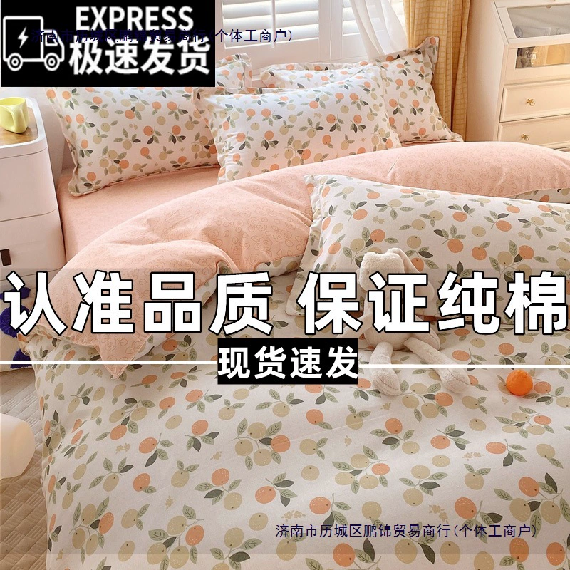 Хлопковый набор, чехол на подушку/одеяло? duvet cover = наволочка? In bedding, duvet cover set. The phrase: Cotton set, duvet cover, sheet for students, 4 piece set, increased thickness, 3 piece set, simple and elegant design, bedding
