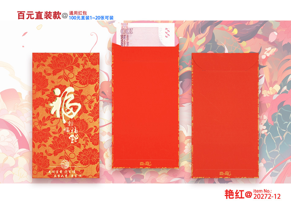 详情 20272-12 艳红.jpg