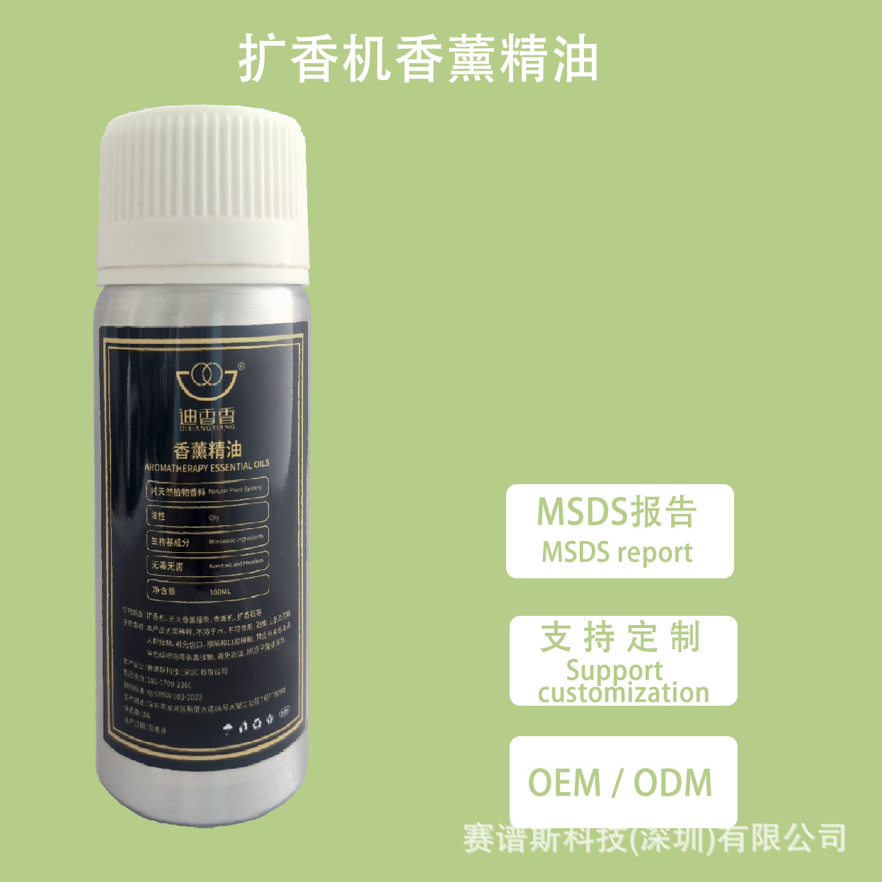 Suplemento de aceite esencial de fragancia Amplificador de fragancia de hotel Aceite esencial de aromaterapia Aceite esencial Máquina de aromaterapia de dos fluidos Aceite esencial Fragancia de club