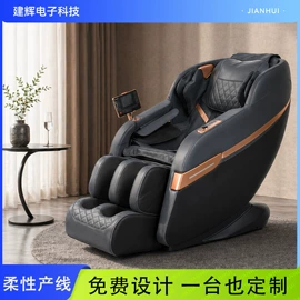 按摩椅;按摩枕/靠垫;护眼仪