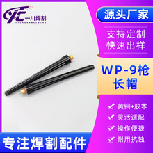 �廡����βWP-9��Ʒ�L��β�L��ñ�廡���������ñ�S�ҹ���
