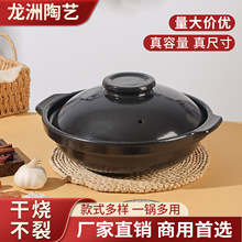商用耐高温陶瓷黑釉干烧砂锅浅锅炭炉鸡煲煲仔饭啫啫煲石锅鱼火锅