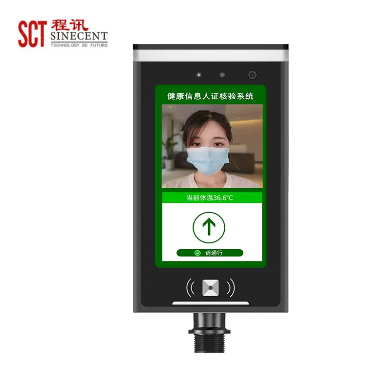 单位学校刷脸考勤人脸识别测温一体机园区来访客核验门禁机
