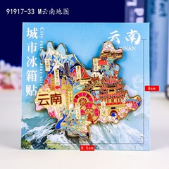 云南金属冰箱贴城市地图地标丽江大理猫瓦创意文创纪念品