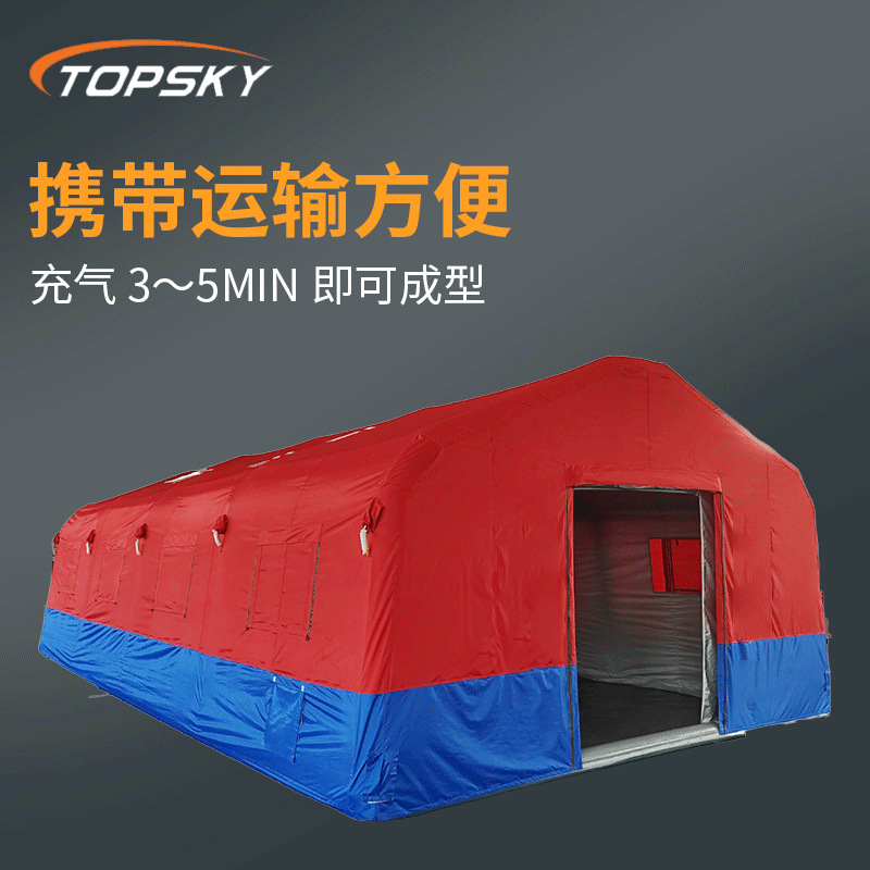充气帐篷 抢灾救险 消防 应急 多规格 携带方便 3～5min快充 T5