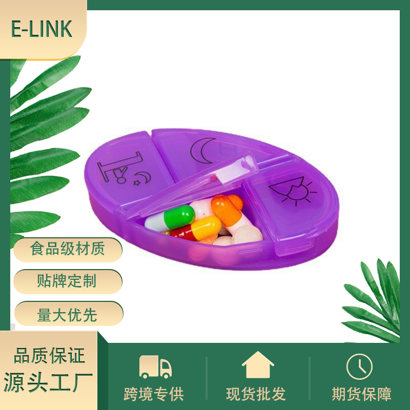 户外分格小巧便携创意28格防潮药盒七天药盒胶囊盒7日立式鹅蛋盒