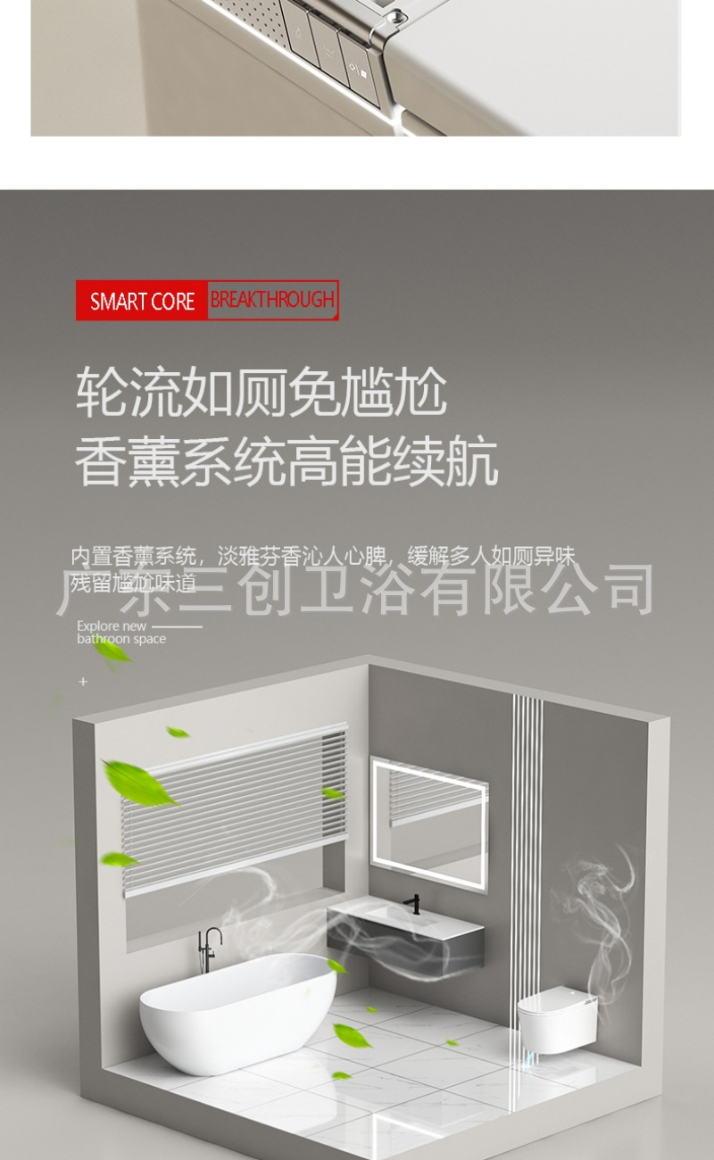 智能马桶505-详情页 (12).jpg