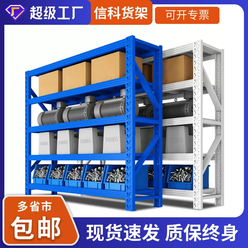 重型仓储货架置物架五金家用超市货物架仓库架子展示架批发五层