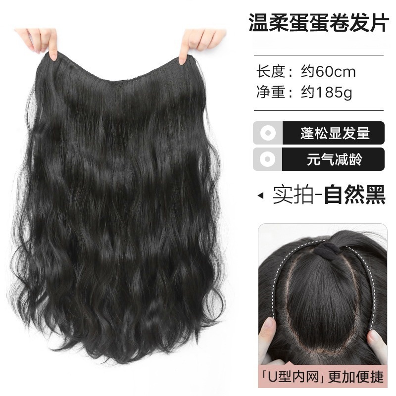 Peluca en forma de U Pelo Largo rizado de las mujeres Peluca de pelo artificial de una pieza pelo esponjoso aumento de volumen ondulación del agua invisible extensión del pelo pieza