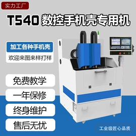 电动雕刻机;数控机床