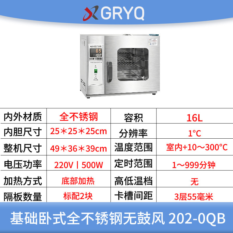 电热恒温鼓风干燥箱实验室高温烘箱热风循环干燥箱工业烘干机烤箱|undefined