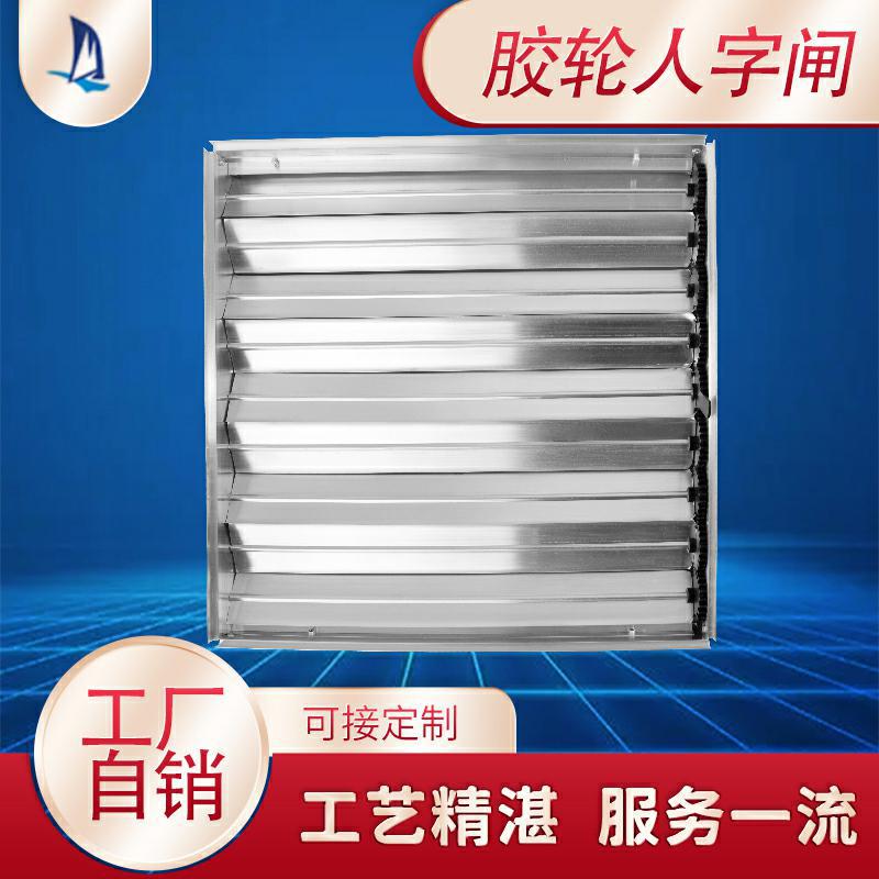 顺事厂家直供 中央空调出排进风口 铝合金单层百叶带人字闸调节阀