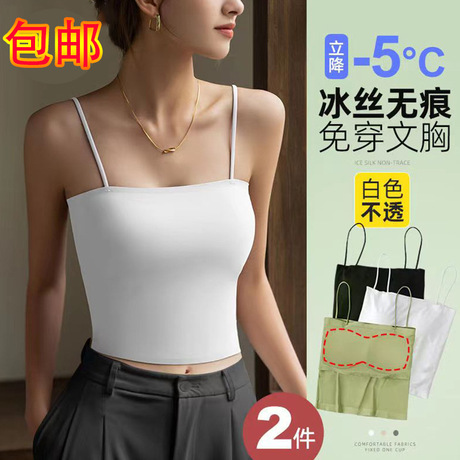 胖MM显瘦冰丝美背吊带背心女夏季带胸垫一体式抹胸内搭无痕上衣修